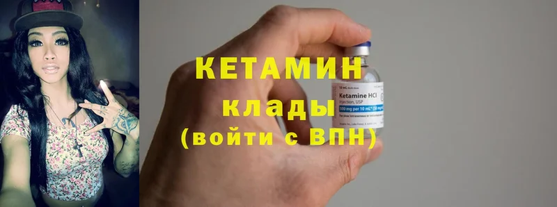 КЕТАМИН ketamine  Томари 