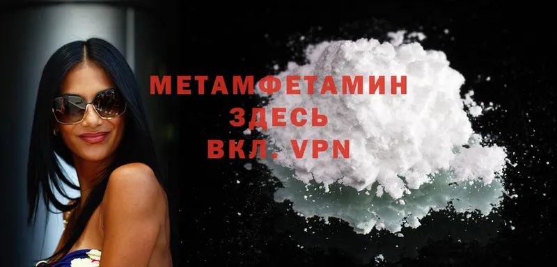 наркошоп  Томари  МЕТАМФЕТАМИН Methamphetamine 